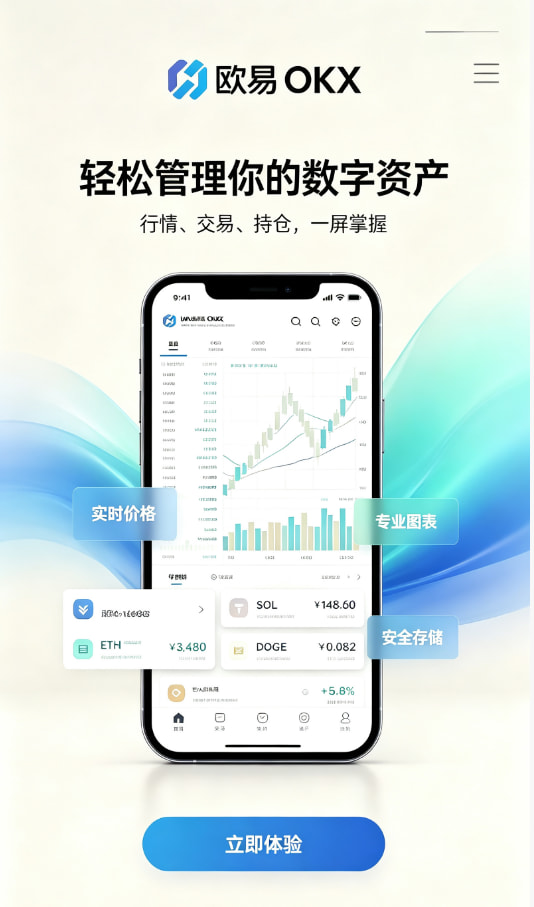 欧交易所app官网下载关于数字资产交易的那些常见疑问